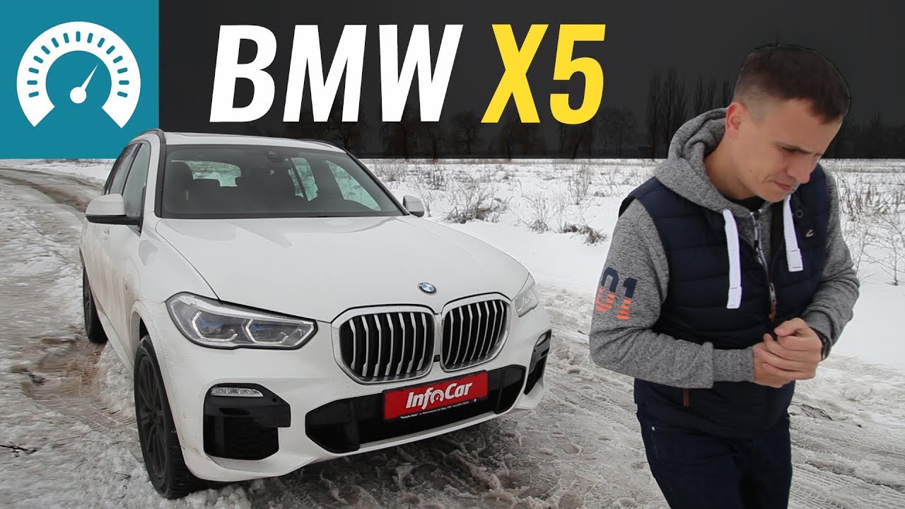 Они УБИЛИ X5 Тест нового BMW X5 G05