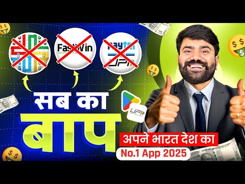 New Earning App 2025 🔍 | Online Paise Kaise Kamaye Ghar Baithe | Real Ya Fake Review