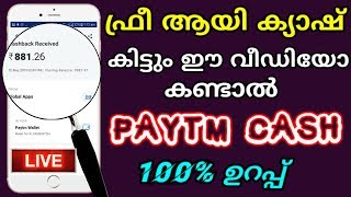 How To Get Free Paytm Cash 2017 Videos Page 2 Infinitube - free paytm cash no app install simply erning app paytm cash bac!   k offer