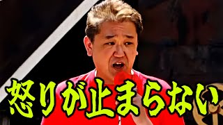 【吉野敏明】5/28速報！“帰化→司法→総理大臣”まで…吉野敏明が警告する未来！新橋SL広場 演説後篇 2025/05/28 #日本誠真会