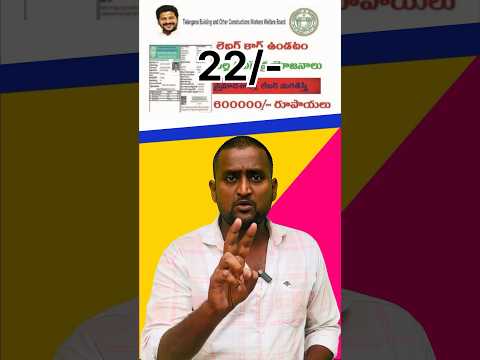 ఇయర్ కి 22/- కడితే 6,00,000/-ఇన్సూరెన్సు
