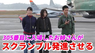 305番目に入場したお姉さんが 航空自衛隊のF-15戦闘機をスクランブル発進させてみた