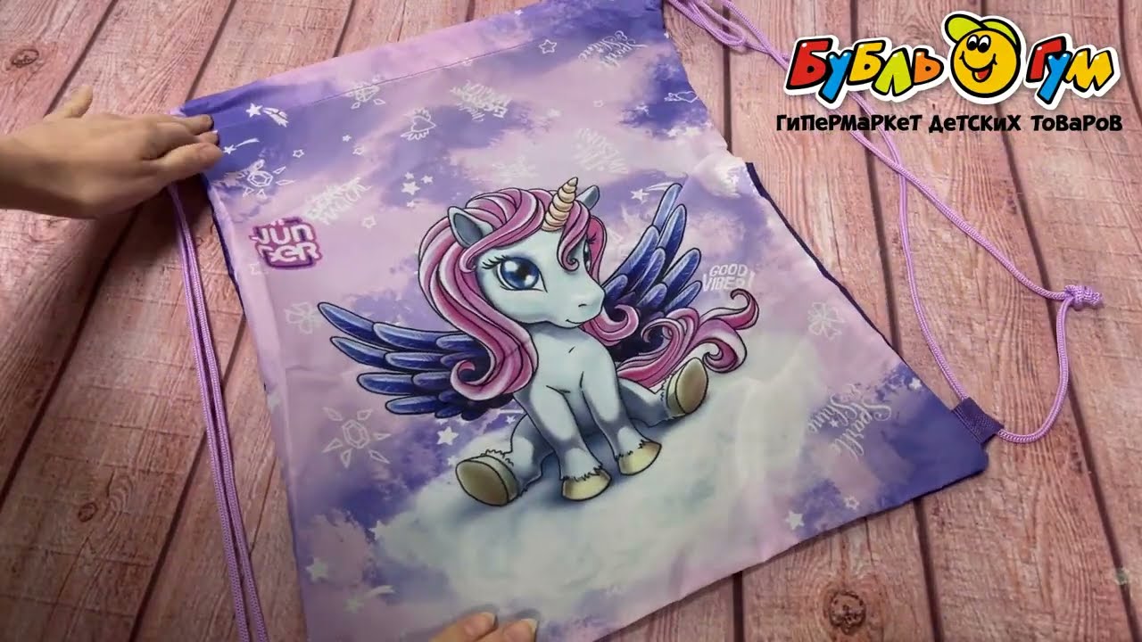 Мешок для обуви JUNGER с рисунком единорог на облаке фиолетовый  - видео