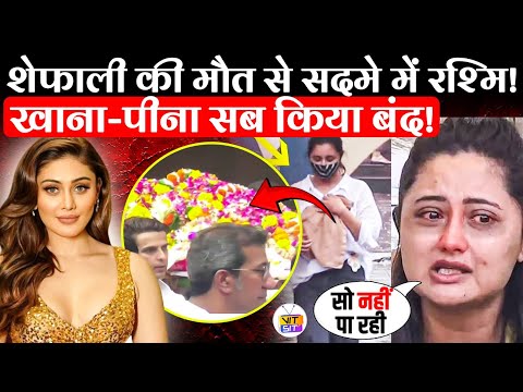 Rashami Desai का हाल बेहाल, Shefali Jariwala के जाने से सदमे में TV Actress !