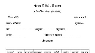 Class-5 हिंदी Hindi / Half Yearly Exam 2025-2026 Question Paper Term-1 KENDRIYA VIDYALAYA  KVS