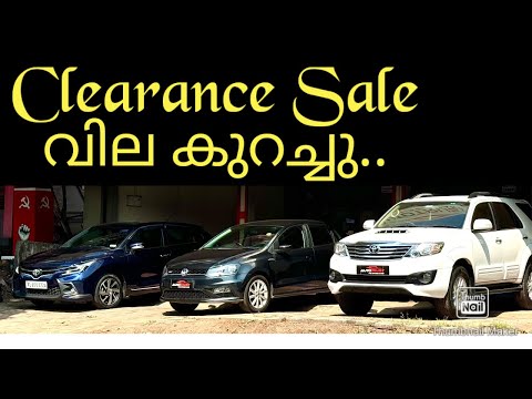 എല്ലാ കാറുകൾക്കും വിലകുറച്ചു /Auto trust Kannur