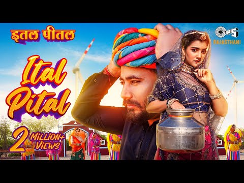 Ital Pital - Official Video | Kapil Jangir | Vinay Dangi | Muskan Moolchandani | Komal Amrawat