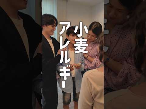 息子が小麦アレルギーなんです… #アレルギー #親子