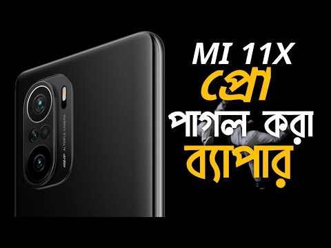 (BENGALI) Xiaomi Mi 11X & 11X Pro : কেনা উচিৎ ? Mi 11X vs Mi 11X Pro : কোনটা Best ? My Honest Opinion !