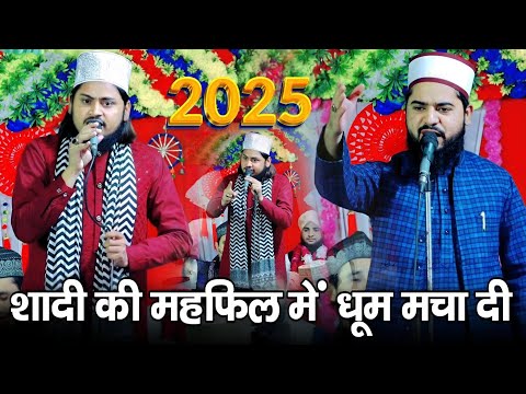 Naat Saifullah Sultani Sambhali || Nizamat Nazim Raza Khalili || New Shayari 2025 || MD Famous