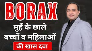 Homeopathy Medicine Borax | Borax Medicine Symptoms | Borax 30 Uses in Hindi