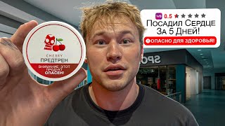5 Дней Пью ТОЛЬКО Стимуляторы