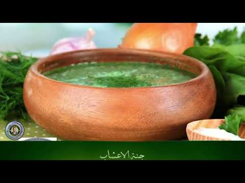 هذه الاوراق غنيه بالفيتامينات والمعادن وتضاهي الفياجرا عند تناولها مــع خـبـيـر الاعشاب حسن خليفه