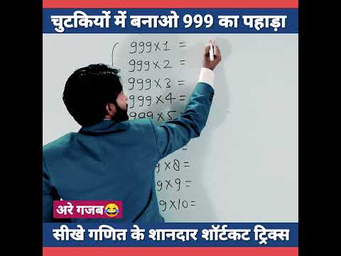 Simplification Trick |Simplification short trick | math short tricks #shorts #shortvideo #maths