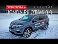 Honda Odyssey Individual