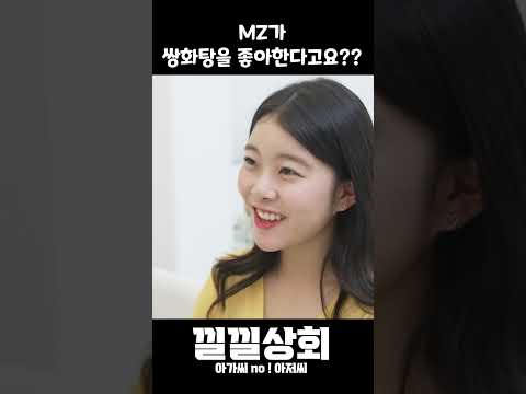 MZ가 쌍화탕을 좋아한다고요??