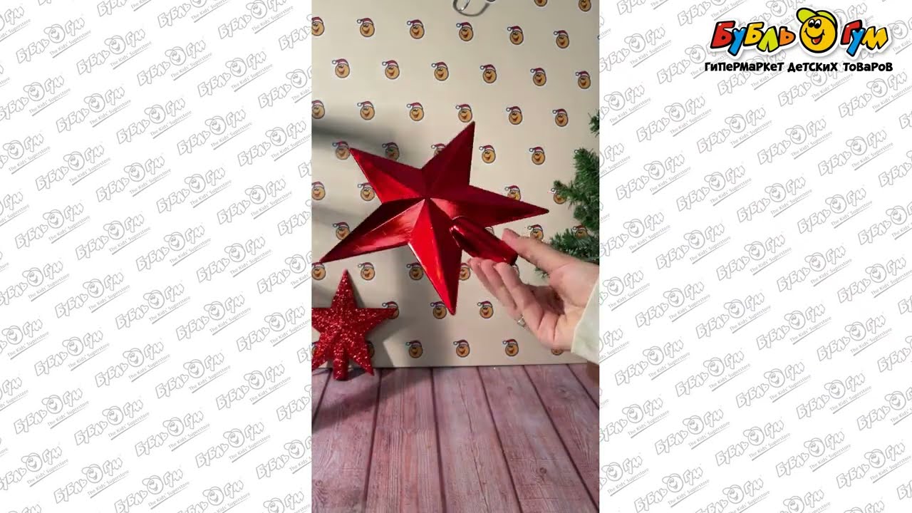 Украшение елочное наконечник звезда красная 20см в ассортименте - видео