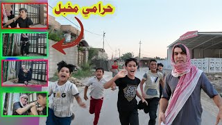 سرقت الفسيفس وانفضحت!  مركز شرطة 👮