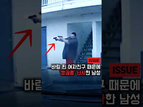 끝까지 설득한 경찰