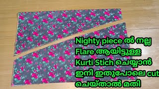 Nighty piece ൽ Flare ആയിട്ടുള്ള Princess cut Anarkali stich ചെയ്യാം 👍#Anarkali cutting and stiching