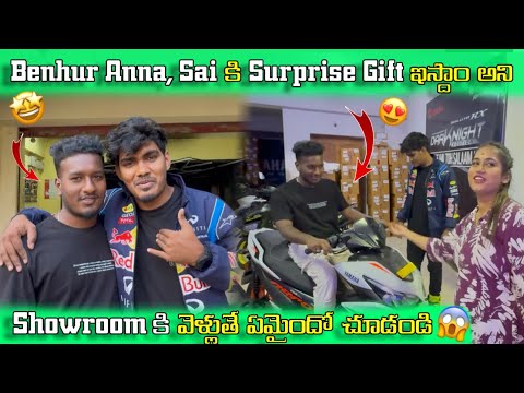 Benhur Anna, Sai కి Surprise Gift 😍ఇస్దాం అని ShowRoom కి వెళ్లుతే ఏమైందో చూడండి 😱