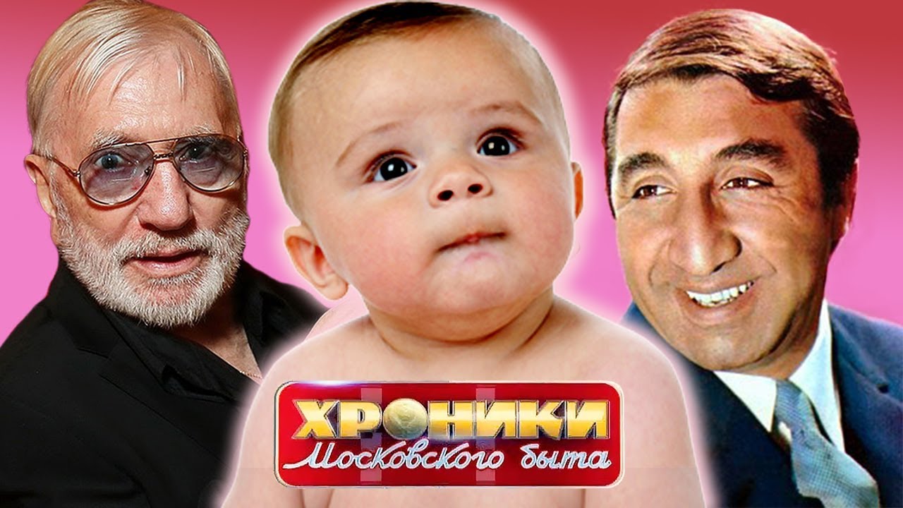 Звездные отцы-одиночки. Хроники московского быта