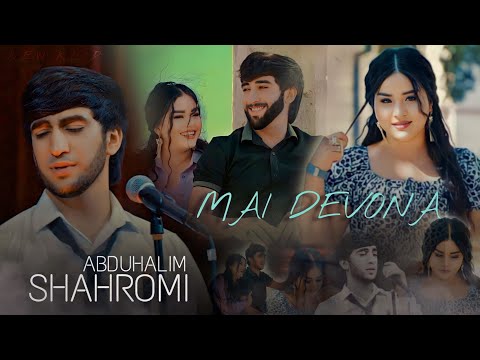КЛИП.Шахроми Абдухалим " Маи Девона " Премьера 2023.Shahromi A " Меша Факат хдм нигот кнм"🥀