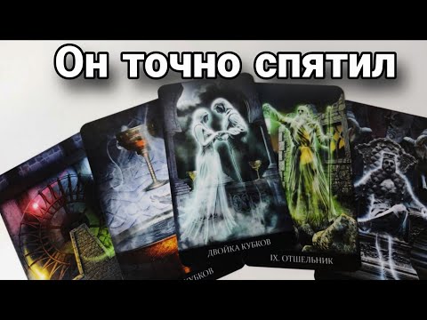 😱Какая ПРАВДА о Вас СВОДИТ С УМА его ⁉️ Таро расклад 🔮 онлайн гадание 💯