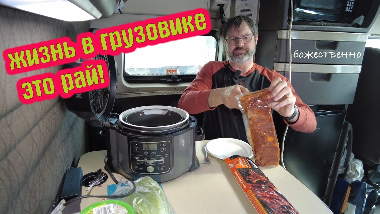 Разгрузил фасоль. И получил новый груз на Лос-Анджелес!