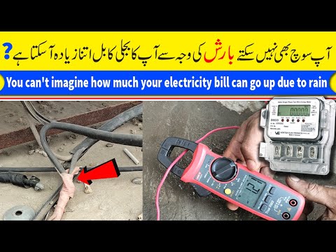 You Can't Even Think How Much You Can Get Electricity Bill Due To Rain