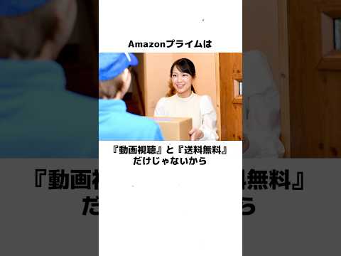 🔥150万再生‼︎ Amazonプライム利用者9割が知らない！神機能5選ライフック#雑学 #豆知識