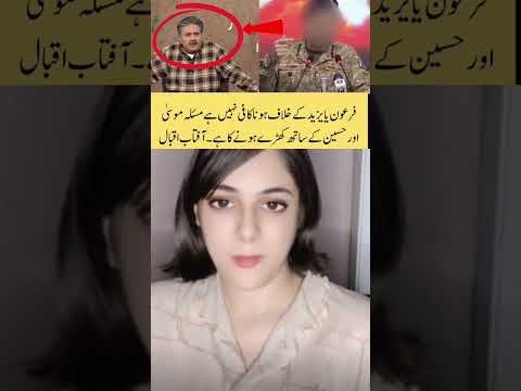 Aftab Iqbal Army 🪖