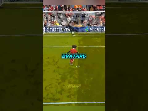 Когда маленькие мальчики пытаются забить гол 😱💔