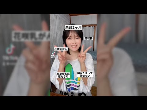 【乳がん】2ヶ月の余命宣告▶︎2年半経った今
