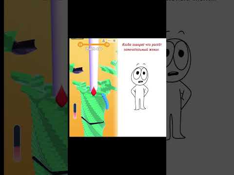 Как я решил жениться