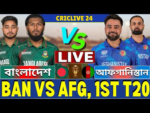 🔴Ban vs Afg Live | বাংলাদেশ বনাম আফগানিস্তান লাইভ | Bangladesh vs Afghanistan Live Part-3