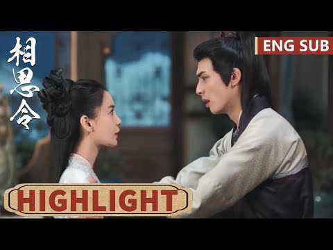 高光合集 | EP19-24【相思令 Everlasting Longing】