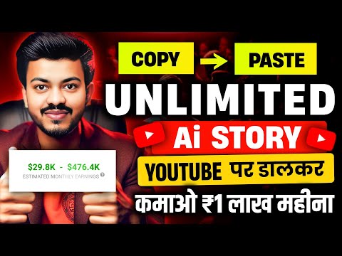 🔥Ai Story Video Kaise Banaye? | Ai Video Kaise Banaye? | How to Make Ai Video?