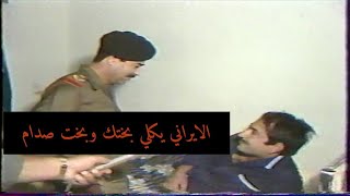 لاول مرة حصريا زيارة الرئيس صدام حسين الى جرحى حرب ايران الجزء الثاني