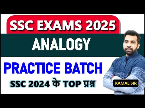 Complete Analogy for SSC CGL, CHSL, CPO, MTS || Practice Batch 🛑