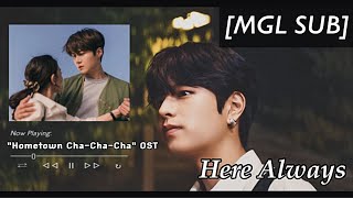Seungmin (Stray Kids) - Here Always (Hometown Cha-Cha-Cha OST Part 7) [MGL SUB]