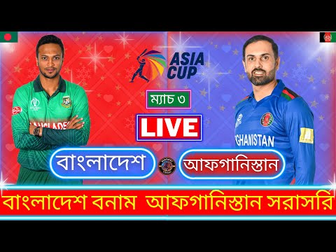 Cricket funny video on sale bangla