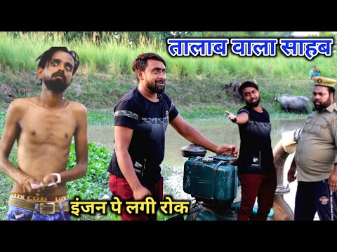 इंजन वाला टीपू । तालाब वाला साहब । Js film house