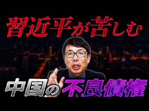 中国経済の悪化！習近平が苦しむ不動産の問題！解決は難しい！？竹中平蔵氏に日本の不動産バブルの後始末を聞く！