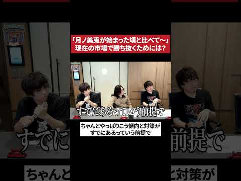 にじさんじ元COO岩永が語る昔と今の市場の違いとは?#vtuber登龍門 #オーディション #shorts