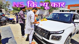 NS कि न्यू कार #nskipower #nsexperimentshok