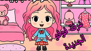 سويت غرفتي بالون الوردي شوفو كيف صارت 😍🌺🏩#لايك_اشتراك  #فوفو