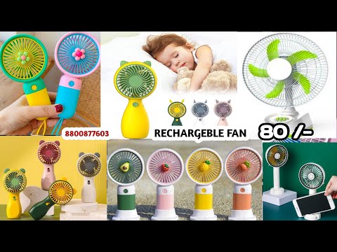 सबसे सस्ता Rechargeble fan wholesale || सिर्फ 80 में खरीदें और 400 सौ में बेचें