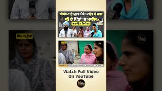 Mawan Dheeyan Satkar Yojana । How are village women reacting ? Ground Report । THE KHALAS TV