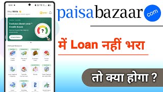 Paisabazaar Me Loan Nahi Bhara To Kya Hoga